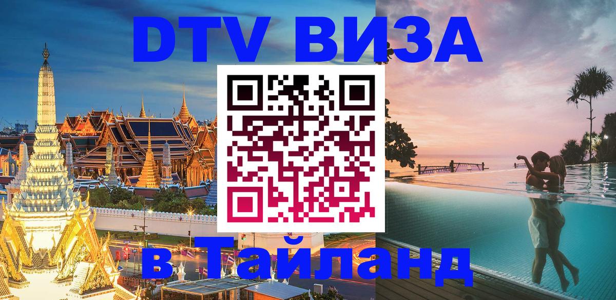 Сколько стоит DTV виза — актуальные цены, оформление даже без документов - Вадуц 03.10.2025 Сколько стоит DTV виза — актуальные цены, оформление даже без документов - Вадуц 05.10.2025